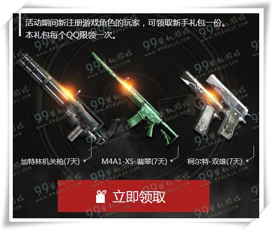 CF庆无畏起航新版看中国惊奇先生穿越火线番外活动详情