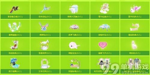 QQ炫舞许愿池3月活动物品道具奖励一览表