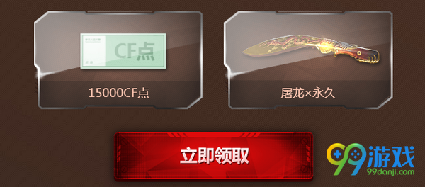 CF枪王排位S5赛季季前赛4月1日起参与送永久武器活动