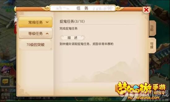 梦幻西游手游70级突破战斗任务完成方法攻略