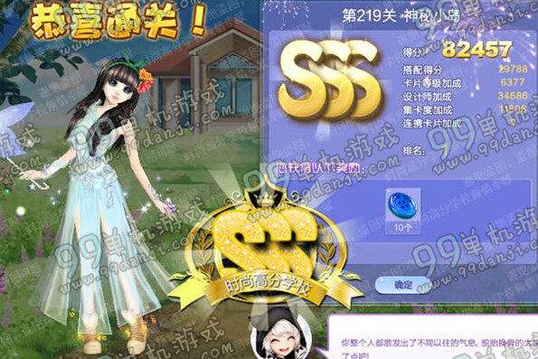 QQ炫舞设计师生涯第十一章第211关-第231关SSS搭配全攻略