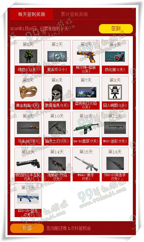 CF掌上道聚城累计签到100%领礼包活动地址详情