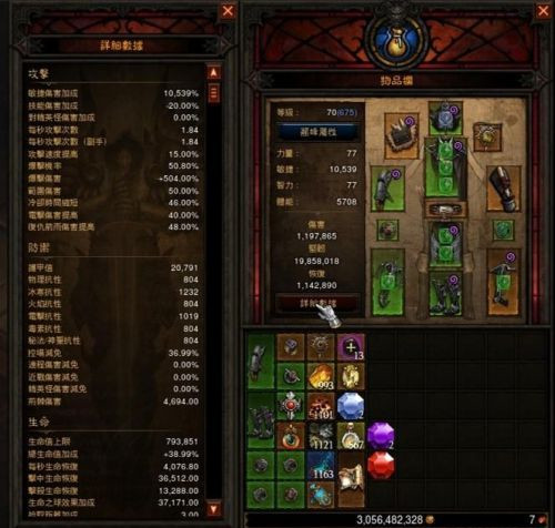 暗黑破坏神3猎魔人电雨流 暗黑3猎魔人电雨流技巧