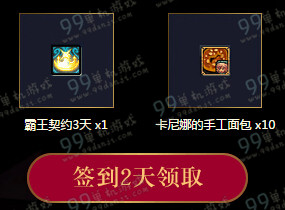 DNF新春限时爆装备活动地址详情 每日登录领好礼