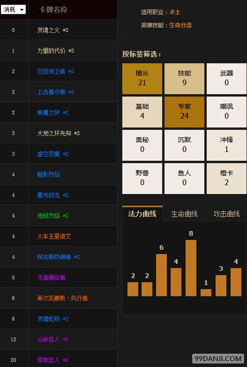 炉石传说Naxx新卡组 DKMR变种手牌术士牌组分享