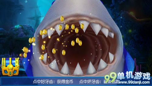 捕鱼达人3鲨鱼拔牙模式玩法介绍与心得分享