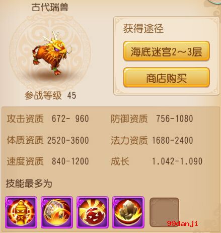 梦幻西游手游用什么宠物好?前中期热门宠物推荐攻略