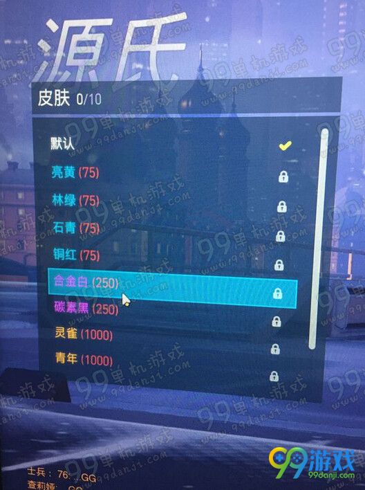 守望先锋皮肤括号内的数字是什么意思说明