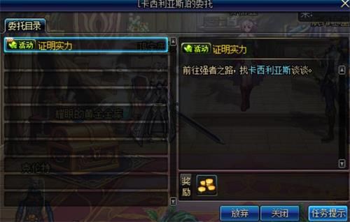 DNF国庆活动副本强者之路攻略