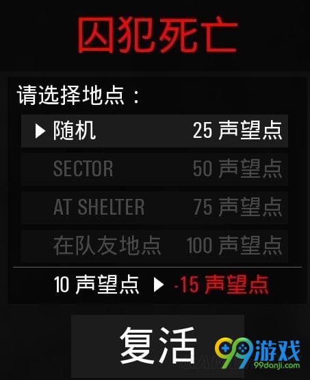 人渣SCUM新手怎么玩 人渣SCUM新手攻略