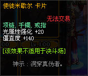 DNF史诗宝珠对应SS卡片属性全解析介绍