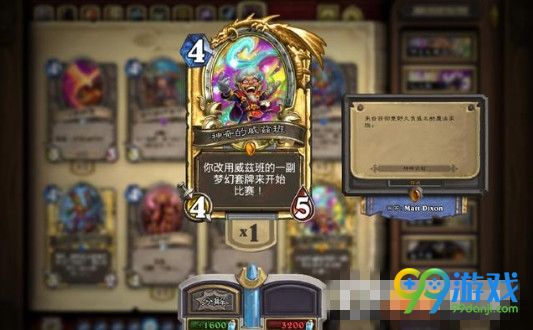 炉石传说标准乱斗角斗场高胜率卡组推荐 炉石传说标准乱斗角斗场卡组怎么搭配