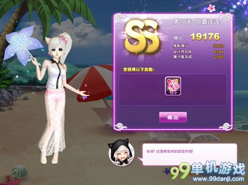 QQ炫舞旅行挑战第10关惊喜连连SS搭配攻略