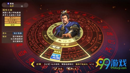三国志13威力加强版游戏跳出解决方法一览