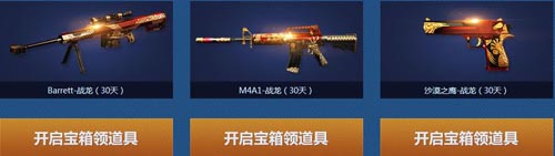 CF穿越火线射击训练营赢武器装备活动网址