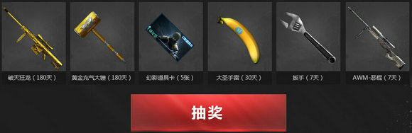 CF神枪节任性送活动地址 9月10日准点在线送枪给你