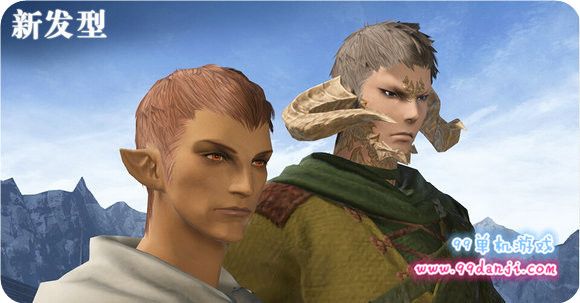 FF14国服3.1版本光与暗的分界新增发型外观全展示