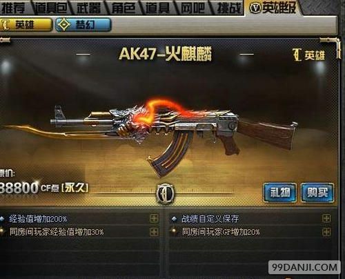 穿越火线火麒麟使用技巧 火麒麟怎么玩
