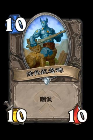 炉石传说中立奥丹姆奇兵新卡评价