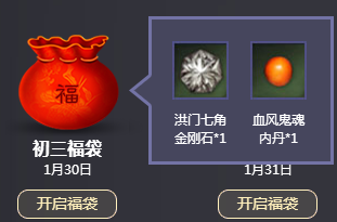 剑灵新年福袋大作战活动网址 2017春节送红包奖励一览