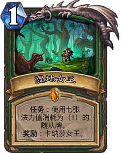 炉石传说3月25日公布了什么卡 3月25日公布新卡汇总