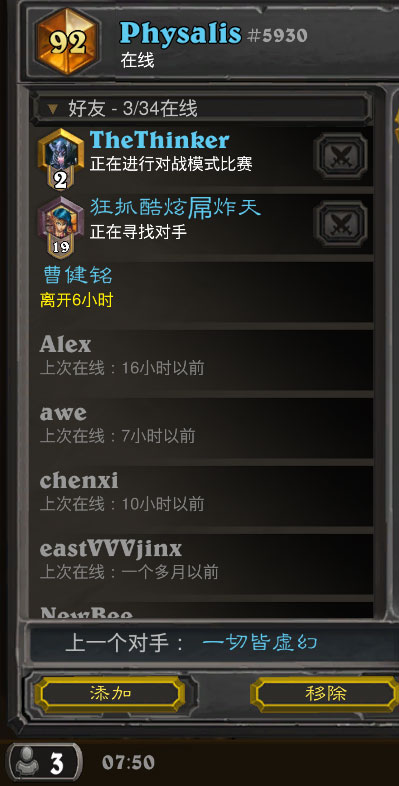 炉石传说亡语牧师天梯百名内卡组分享 上传说心得攻略