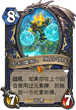 炉石传说3月22日公布了哪些卡 3月22日公布新卡汇总