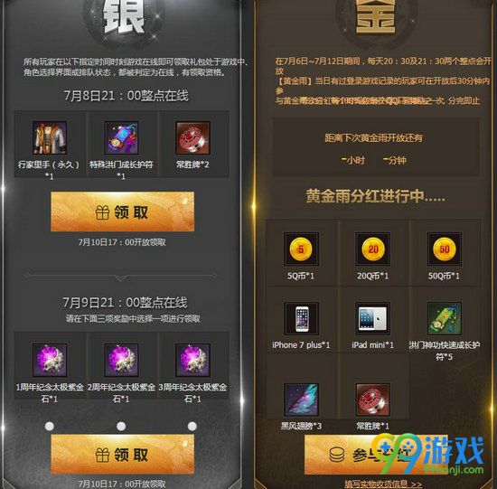 剑灵枪手的金银密藏整点在线活动网址 免费领礼包黄金雨