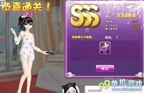 QQ炫舞设计师生涯第67关舒适转换SSS搭配攻略