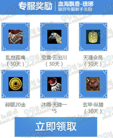 5月25日-6月20日:大侠江湖见活动新老玩家活动