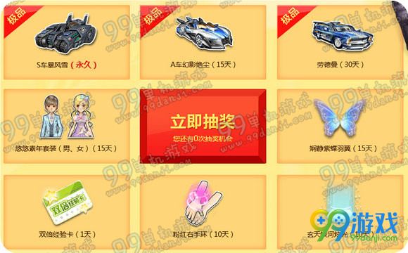 QQ飞车QQ浏览器五一嘉年华免费得永久S活动地址方法