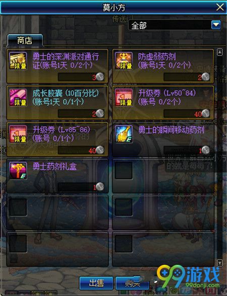dnf欲望之塔活动位置介绍 dnf欲望之塔活动奖励一览