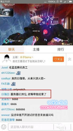 守望先锋国服即将公测 服务器就位等待审判完成
