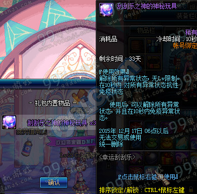 DNF刮刮乐之神的玩具礼盒可以开出什么 怎么获得攻略