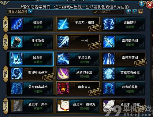 火影忍者OL雷主忍者考试100层打法攻略指引
