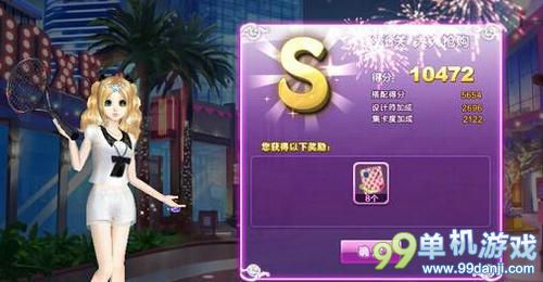 QQ炫舞时尚旅行第6关大大抢购S级搭配攻略