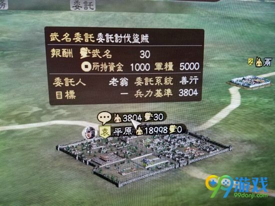 三国志13威力加强版PK修改器下载地址分享