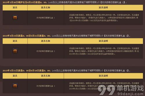 DNF签到奔跑第三期活动介绍与网址 海量福利等你来拿