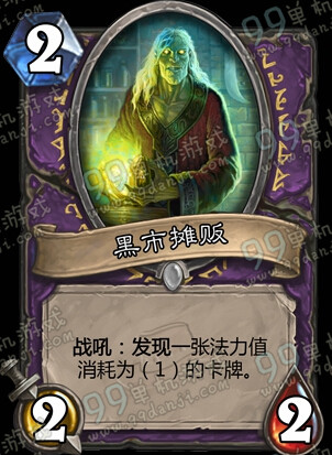 炉石传说探险者协会发现卡牌汇总 发现卡牌有哪些