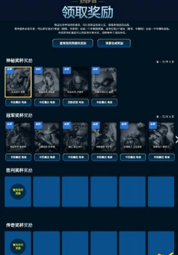 LOL胜利奖杯传奇奖杯在哪里 LOL胜利奖杯传奇奖杯怎么获得