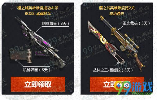 逆战攻克樱之谷活动地址 劳动节登录领好礼