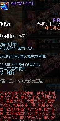 DNF兽人王国的图腾修复工程活动怎么玩 DNF兽人王国的图腾修复工程活动攻略