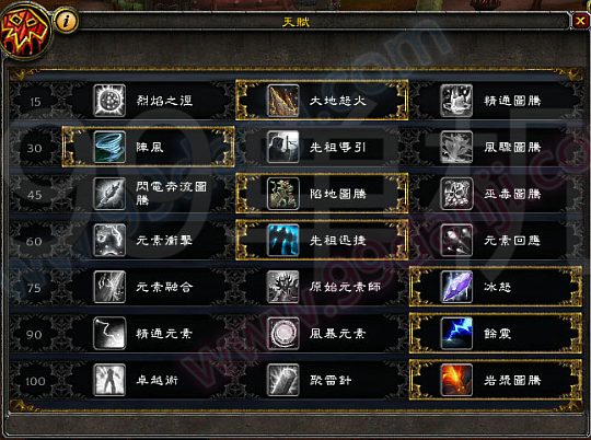 魔兽世界7.0前夕萨满元素/增强/恢复专精天赋加点推荐