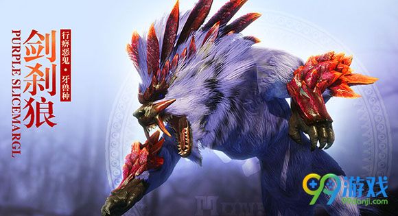 怪物猎人ol剑刹狼套装外观远程/近战全展示