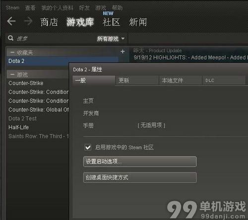 dota2控制台开启与进入方法详解教程指引