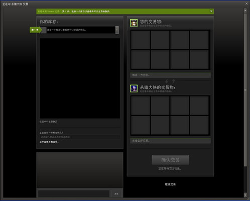 DOTA2国服饰品交易 DOTA2饰品交易教程