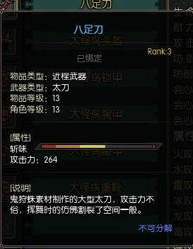 怪物猎人OL武器升级心得指引 武器怎么升级