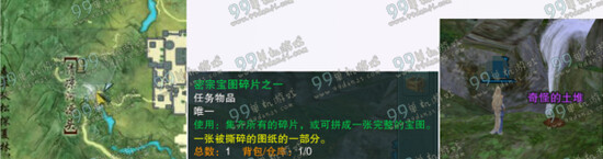 剑网3密宗宝图碎片之一哪出 密宗宝图碎片之一怎么得