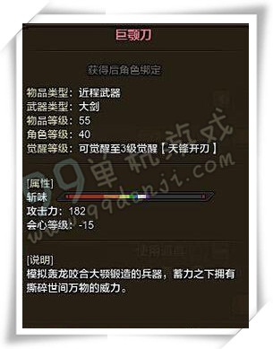 怪物猎人ol巨颚刀怎么样 巨颚刀外观展示