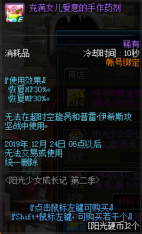 DNF阳光少女成长记第二季活动怎么玩 DNF养女儿第二季活动攻略